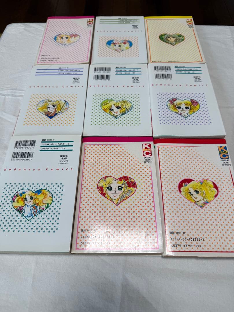 キャンディキャンディ漫画9巻セット