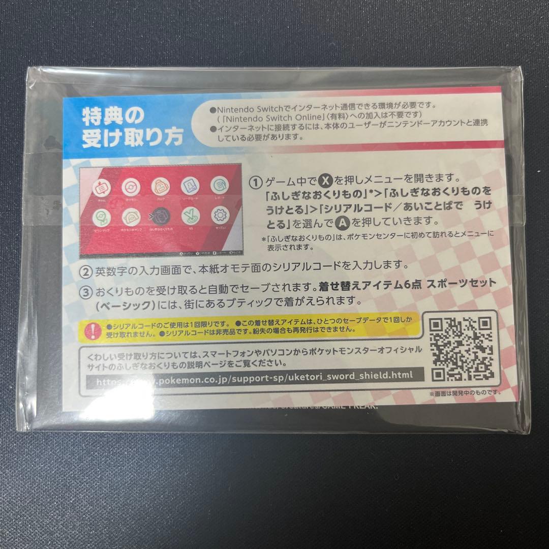 ポケカ ピカチュウ セブンイレブン ソード シールド プロモ 未開封 封筒