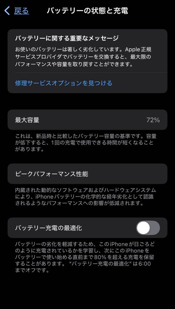 【確認事項あり】iPhone13mini 256GB SIMフリー
