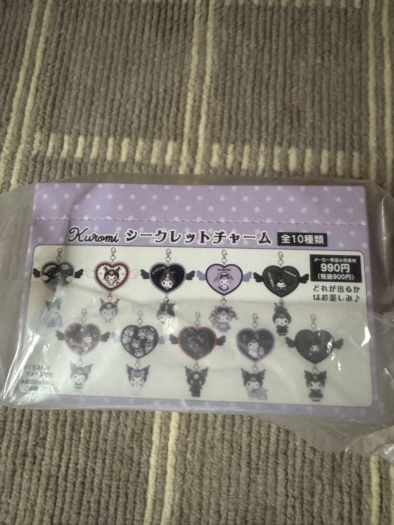 クロミ Netflixシークレットチャーム　コンプリートセット　テーマストア限定