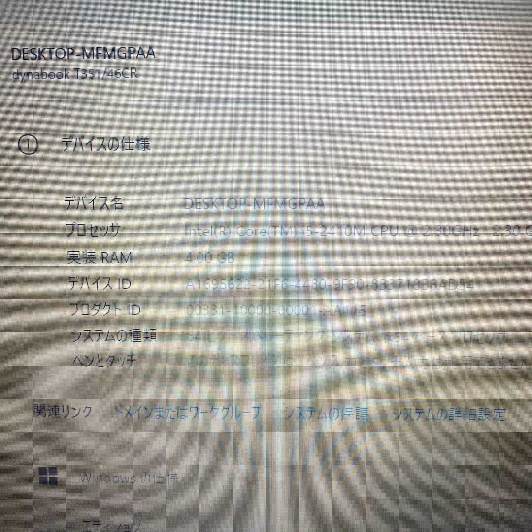 ★美品♠︎Windowsノートパソコン★Toshiba T351/46CR★