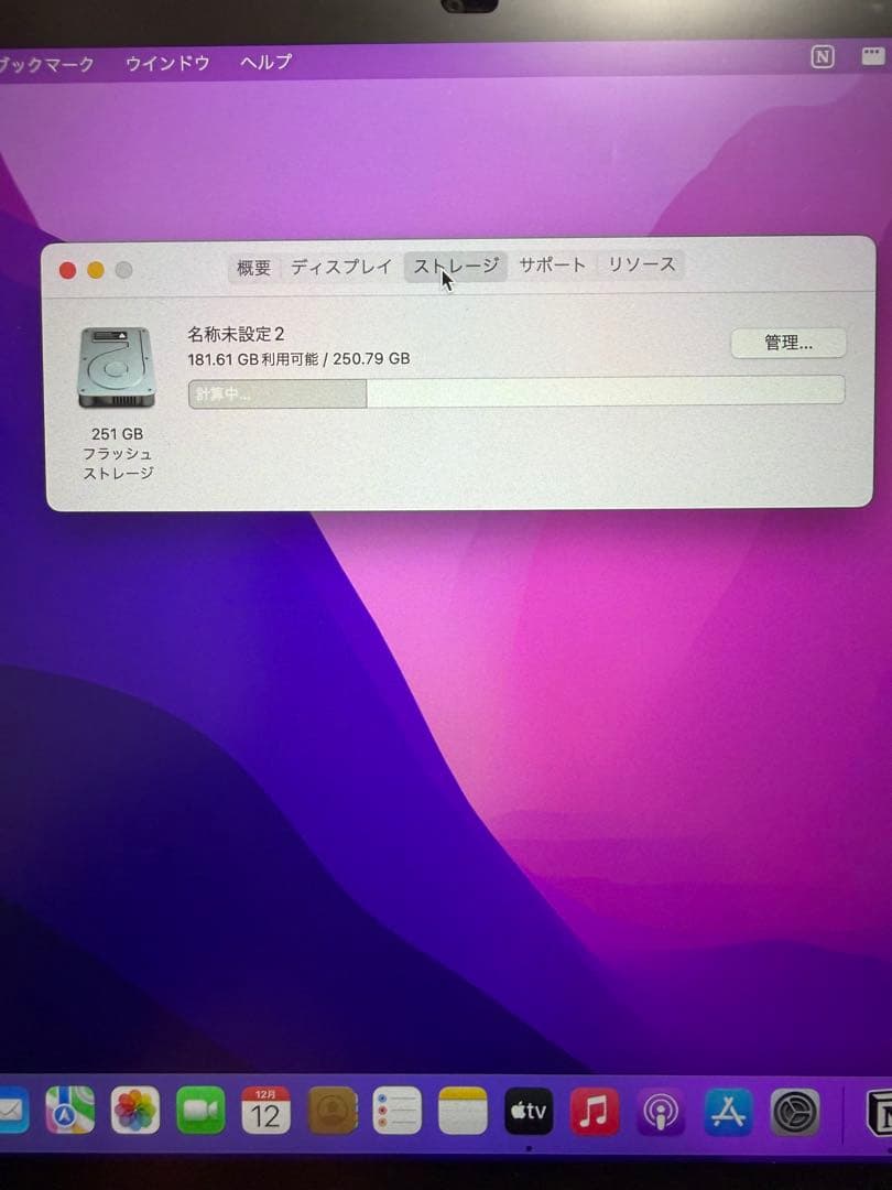 MacBook Pro (Retina, 13-inch 2014) 本体