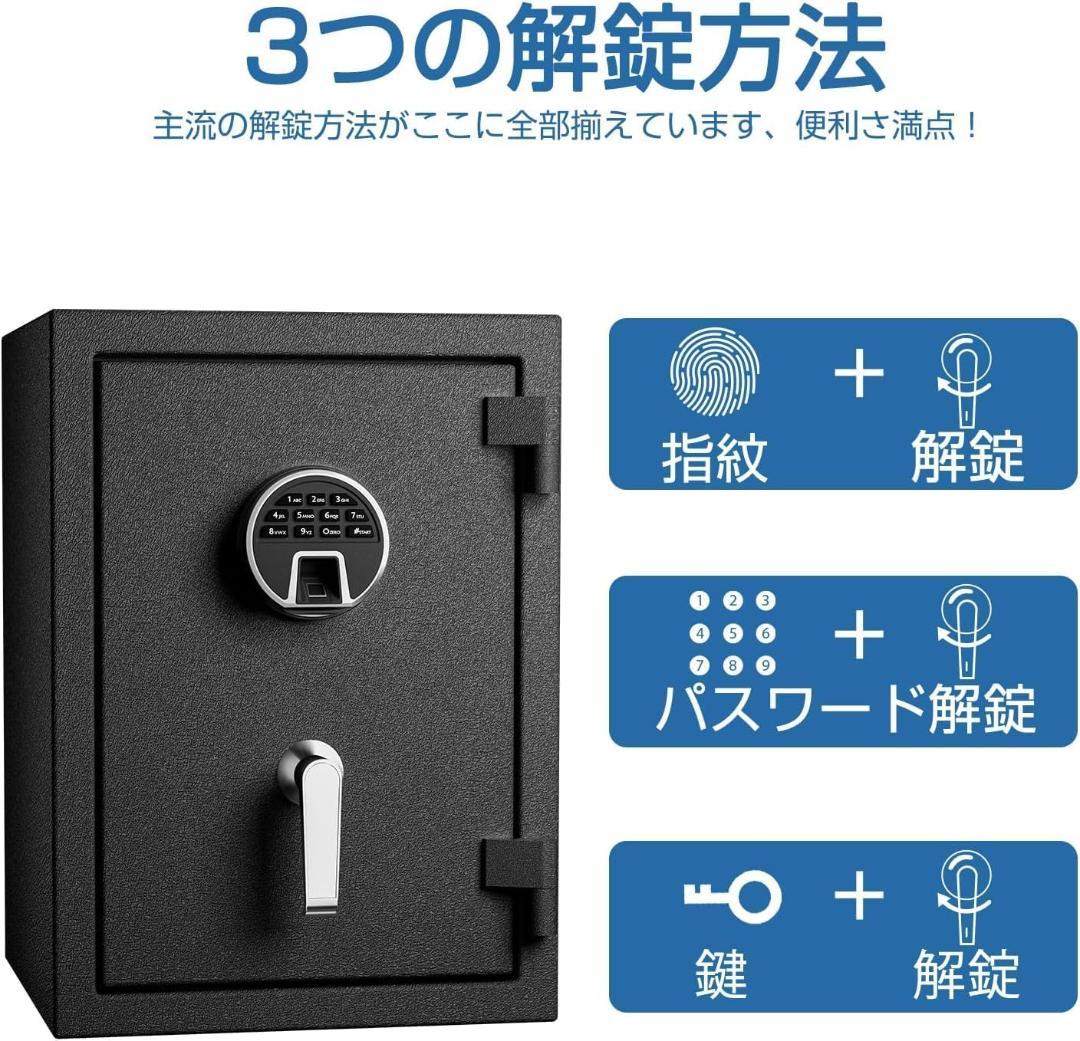 週末セール　指紋認証式　防火金庫　43L