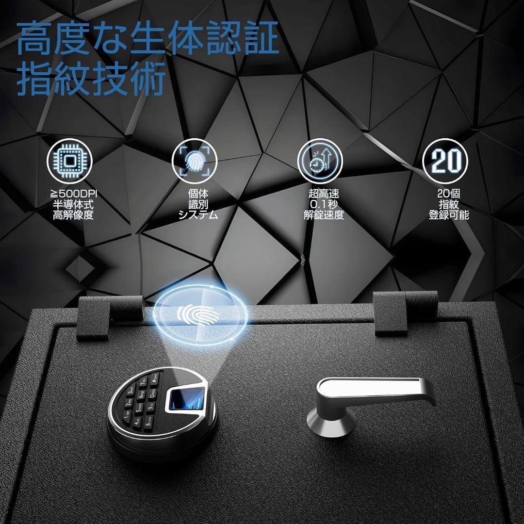 週末セール　指紋認証式　防火金庫　43L