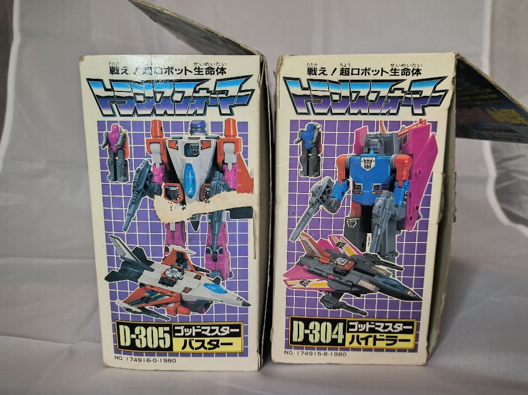 箱付きバスター＆ハイドラー セット　トランスフォーマー　ゴッドマスター