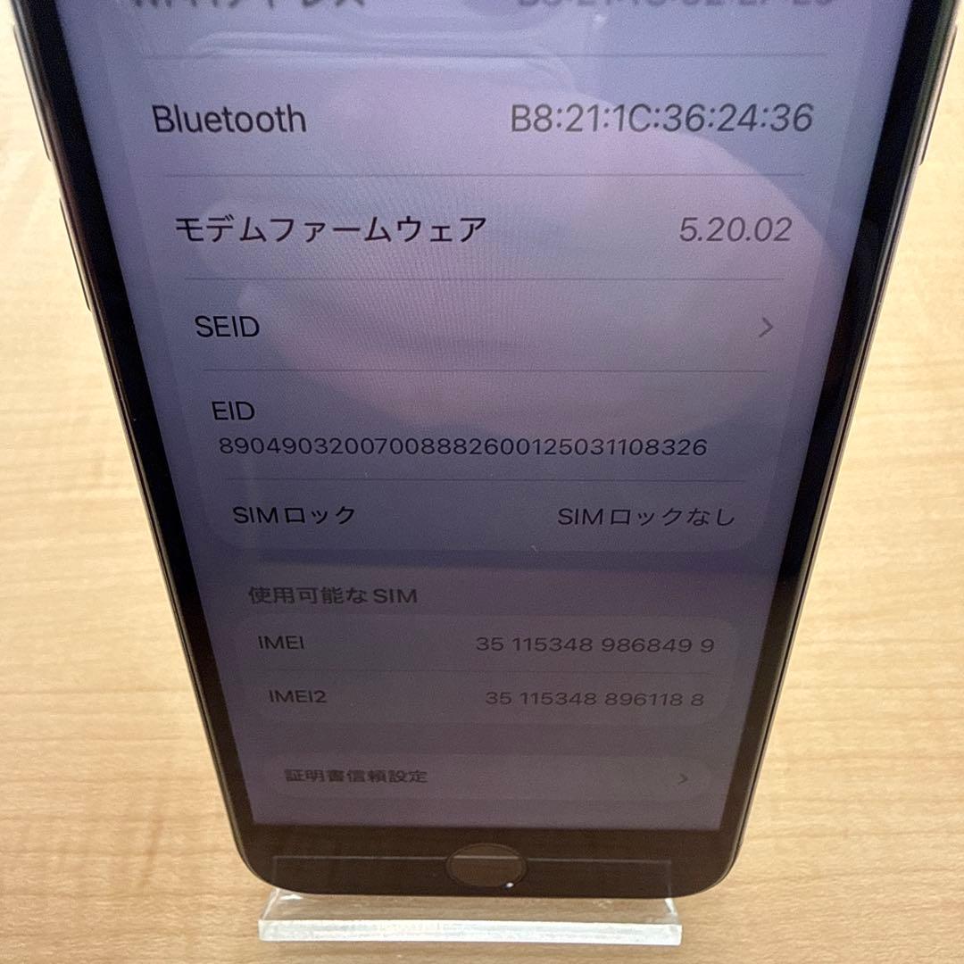 iPhone SE 第3世代 ミッドナイト 64GB