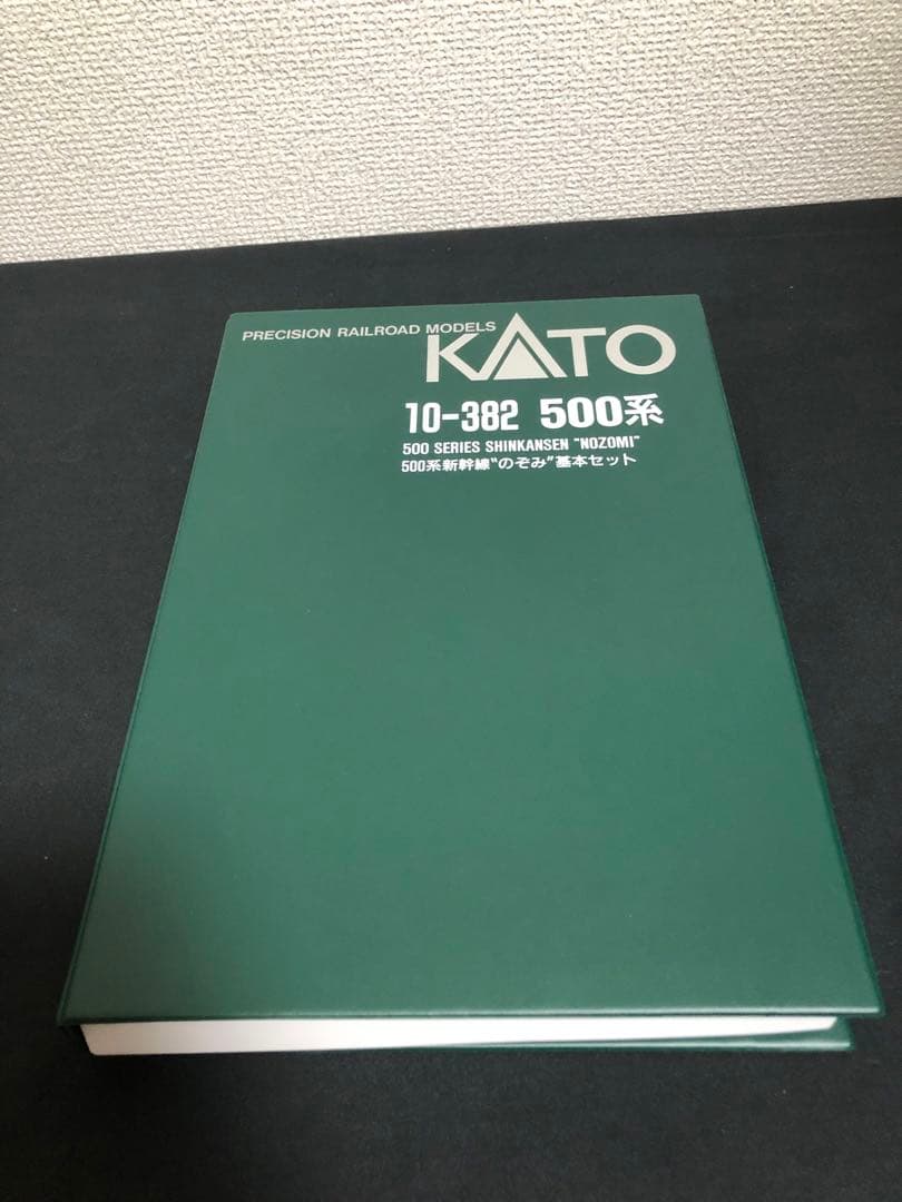 【動作確認済】KATO Nゲージ 新幹線のぞみ　500系 8両　基本セット