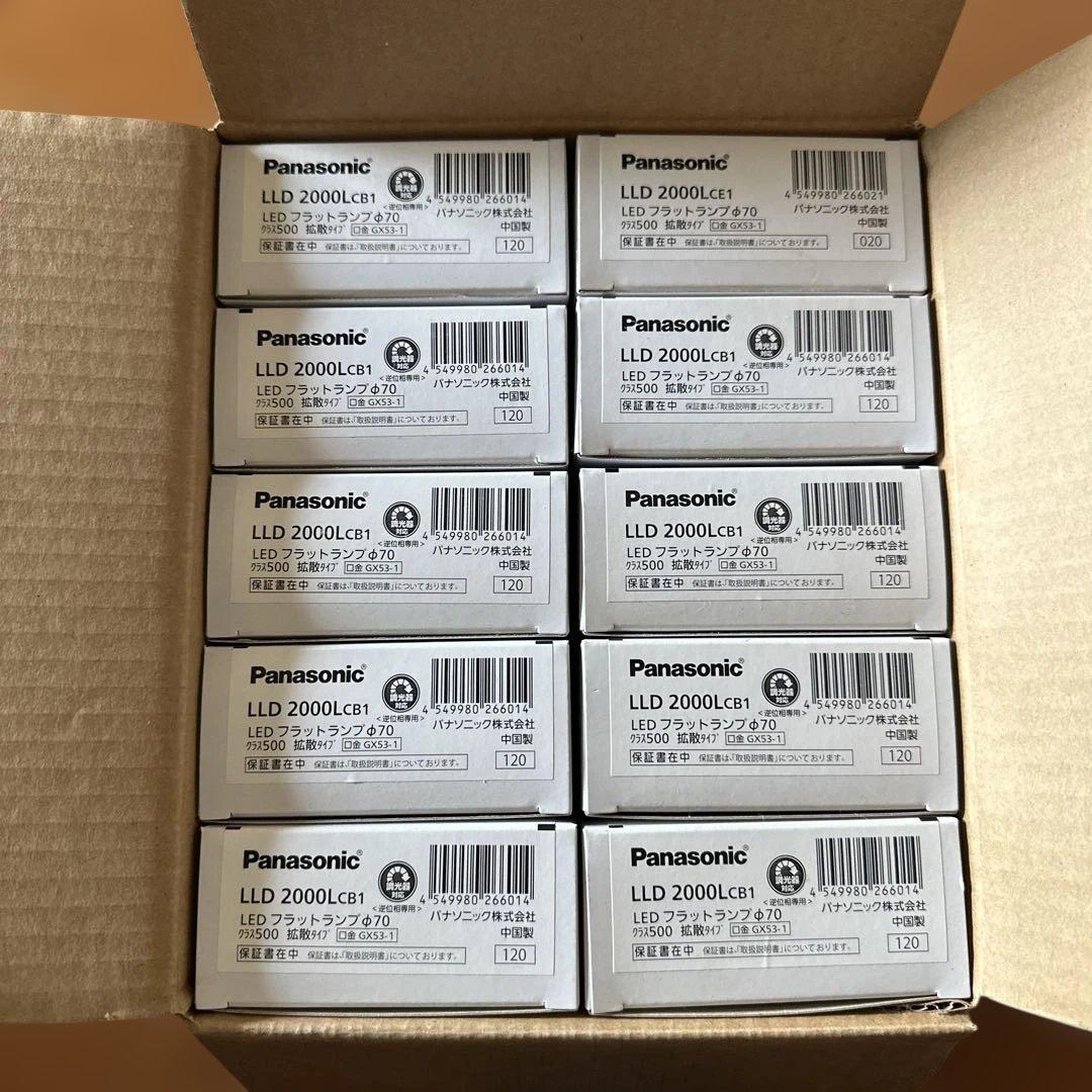 新品未使用　Panasonic LLD 2000LC81 LED照明 10個入り