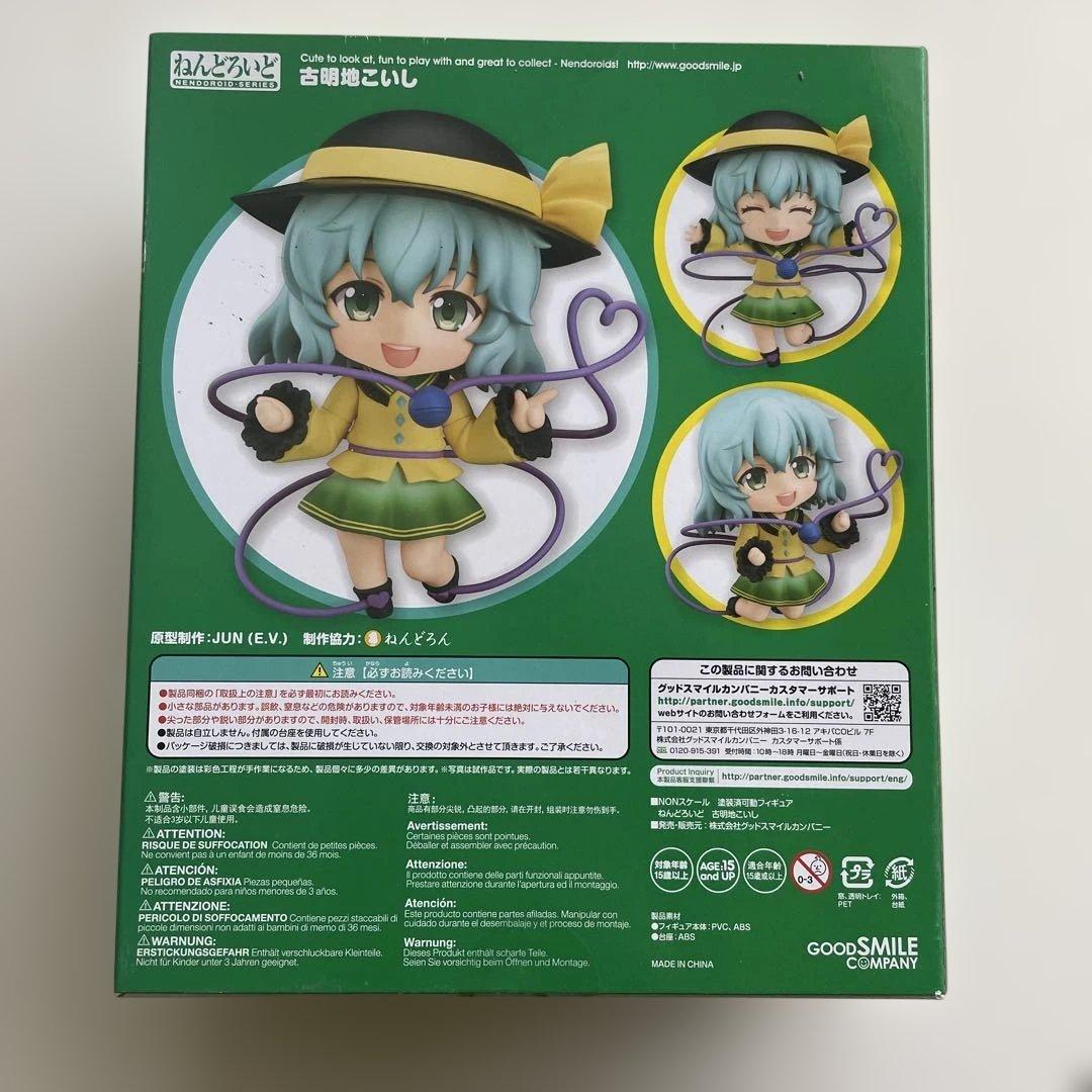 ねんどろいど　古明地こいし　東方