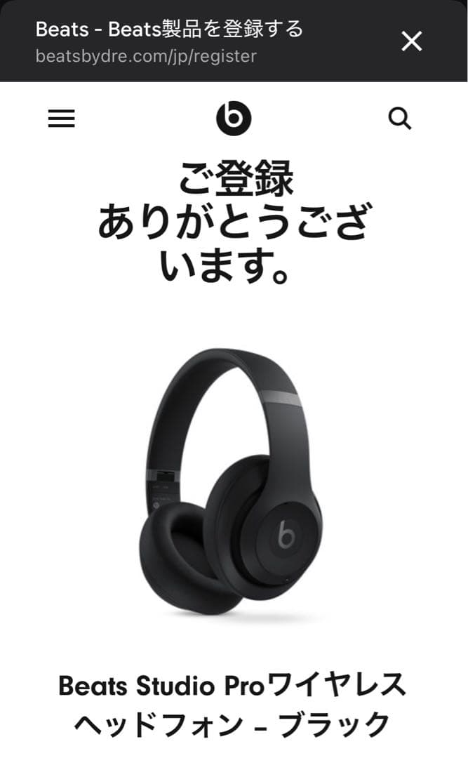 【美品】Beats studio Pro ブラック