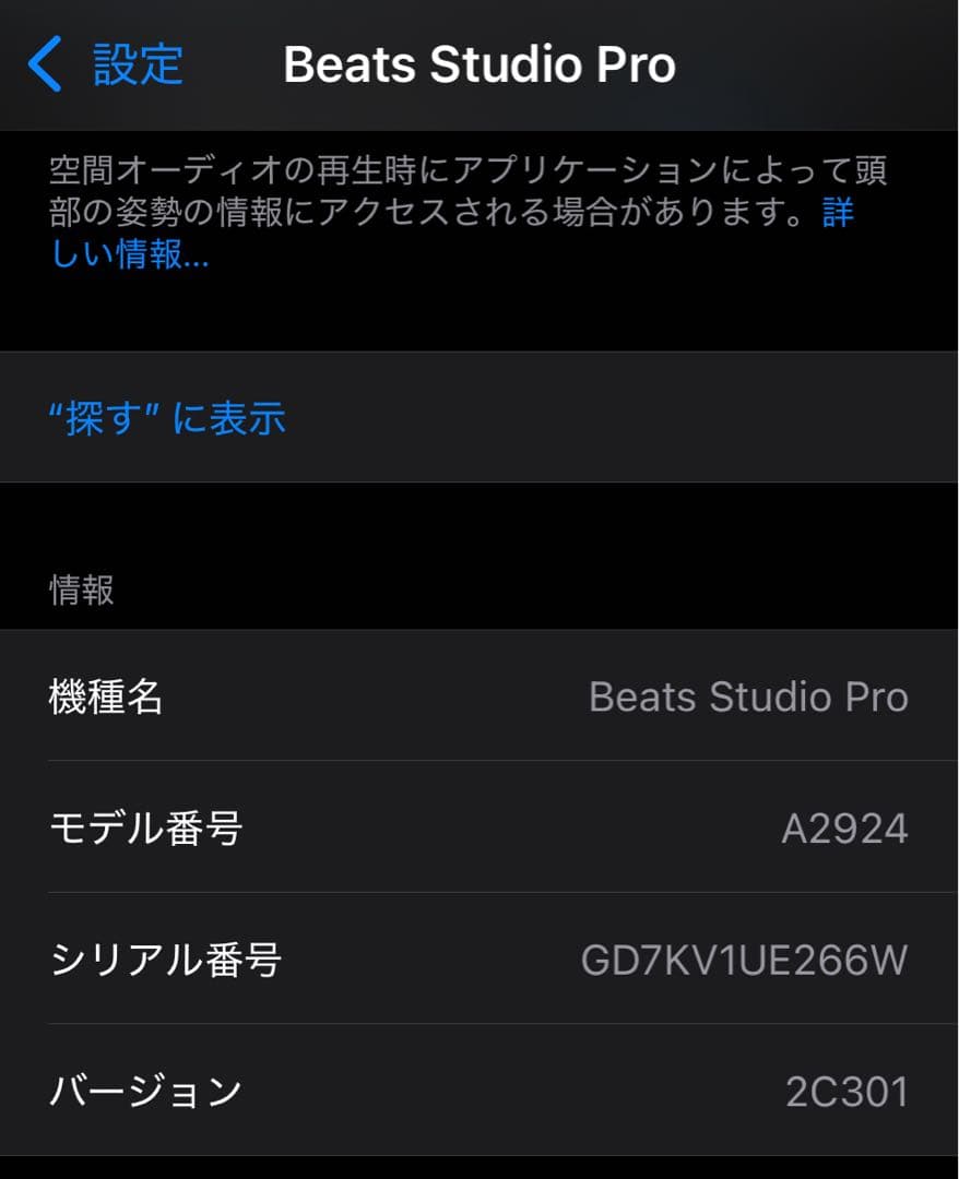 【美品】Beats studio Pro ブラック