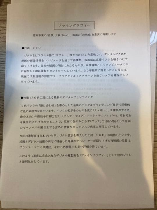 フェルメール「信仰の寓意」