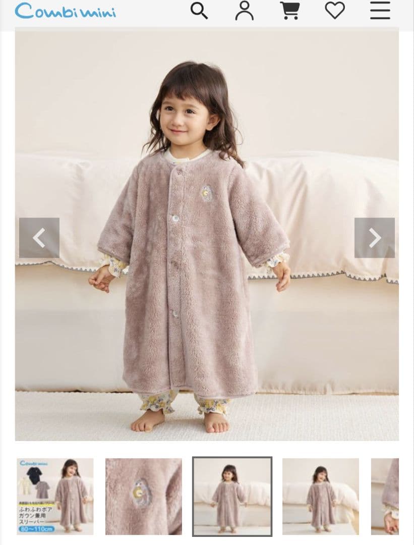 新品コンビミニ　ふわふわボアガウン兼用スリーパー　100〜110センチ　2セット