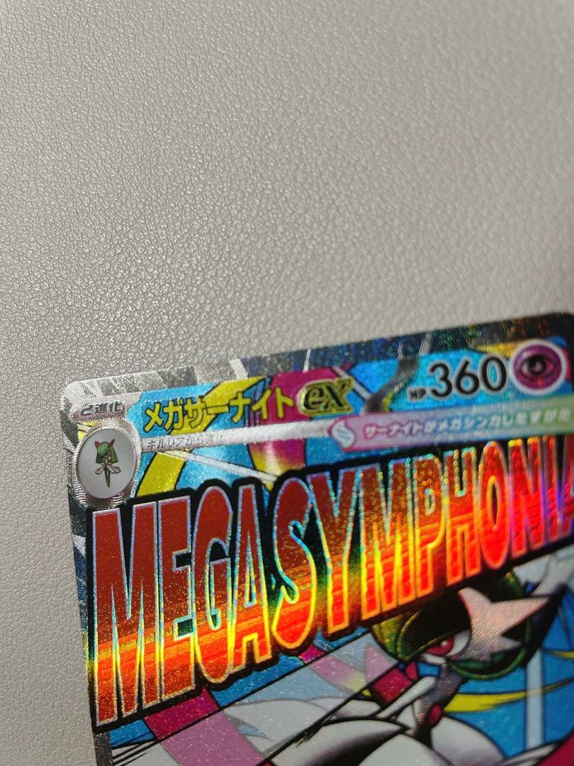 5枚セット ゲンガー MA リザードン ルカリオ サーナイト ユキメノコ エラー