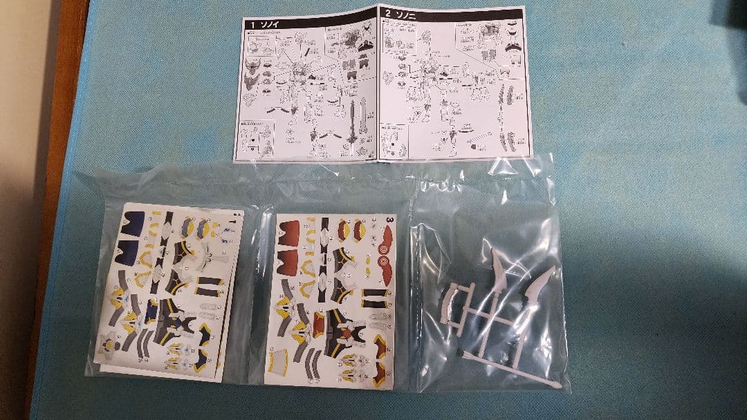 勇動PBドンブラザーズ ソノイ・ソノニ・ソノザ　セット