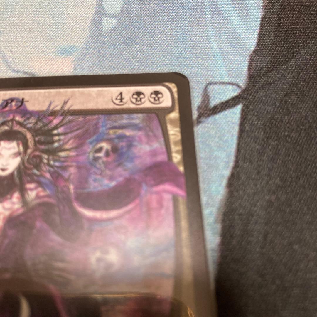 mtg 戦慄衆の将軍、リリアナ 絵違い 天野イラスト