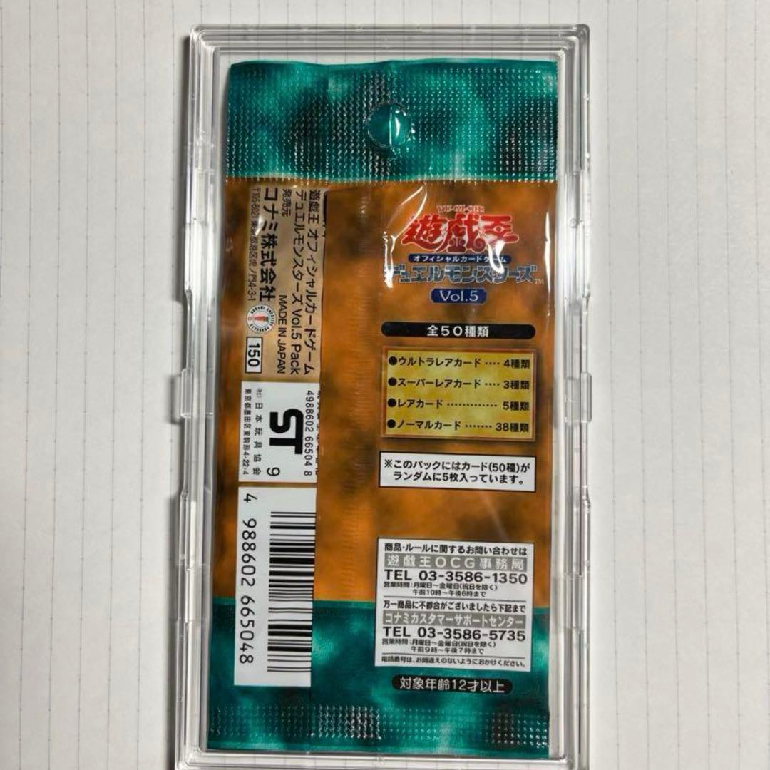 遊戯王　Vol.5 初期　未開封パック　スタジオダイス版　vol5 ③