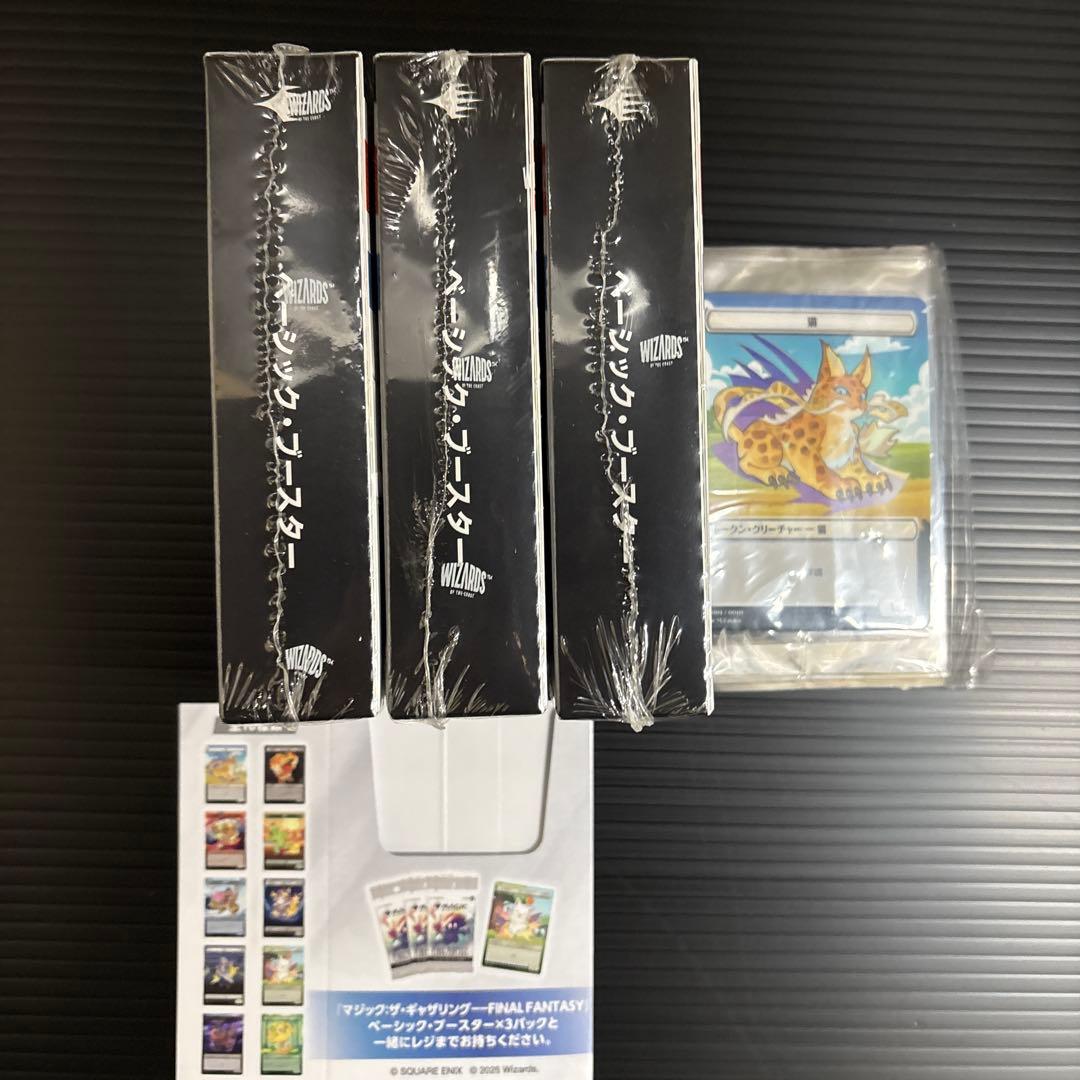 FM限定未開封 MTGFFコラボベーシックブースター特典カード10枚付き