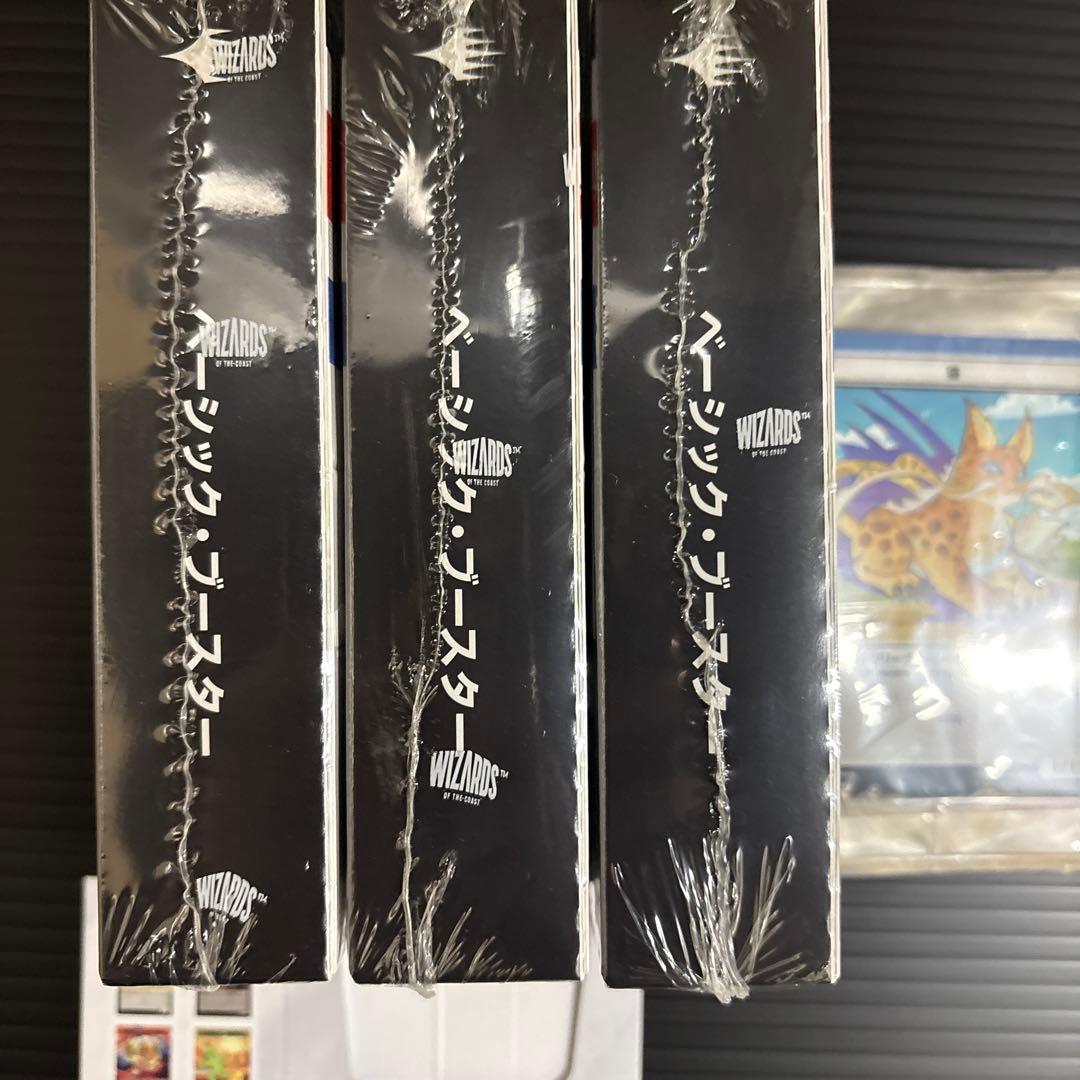 FM限定未開封 MTGFFコラボベーシックブースター特典カード10枚付き