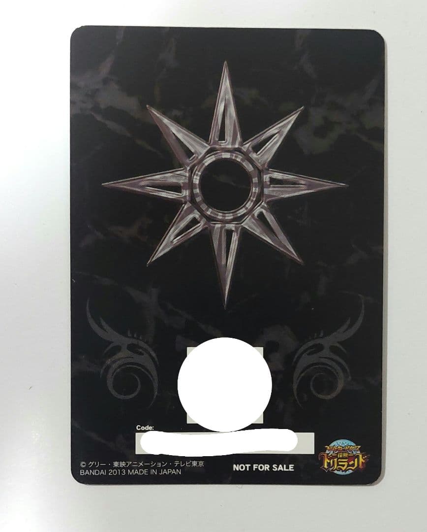 ネットカードダス 探検ドリランド デスシュベリグ