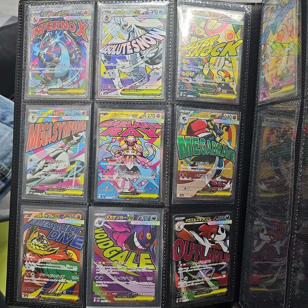 N*様 さ*い様 メガドリームex MA コンプリート　ポケモンカード１０種
