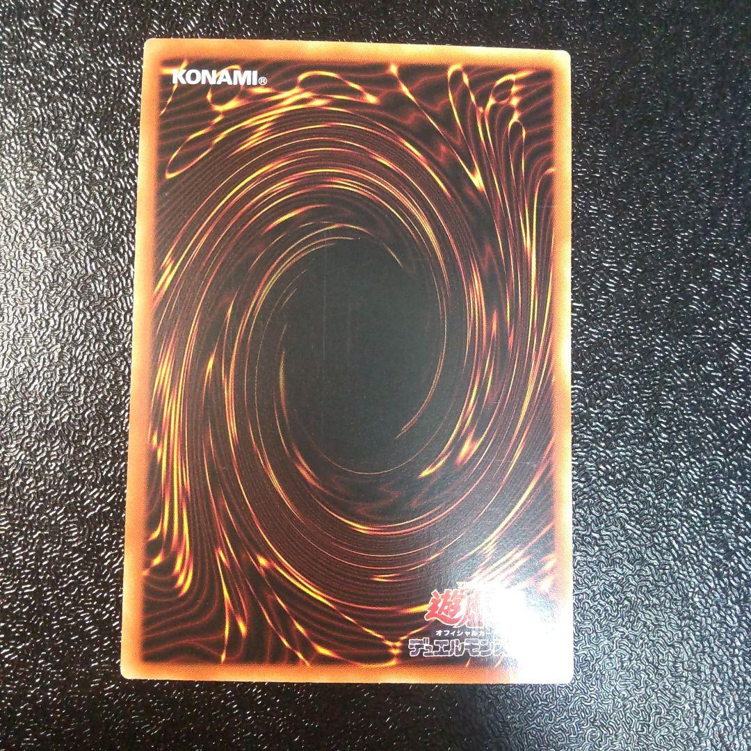 遊戯王　天威の龍仙女　20thシークレットレア　アジア版