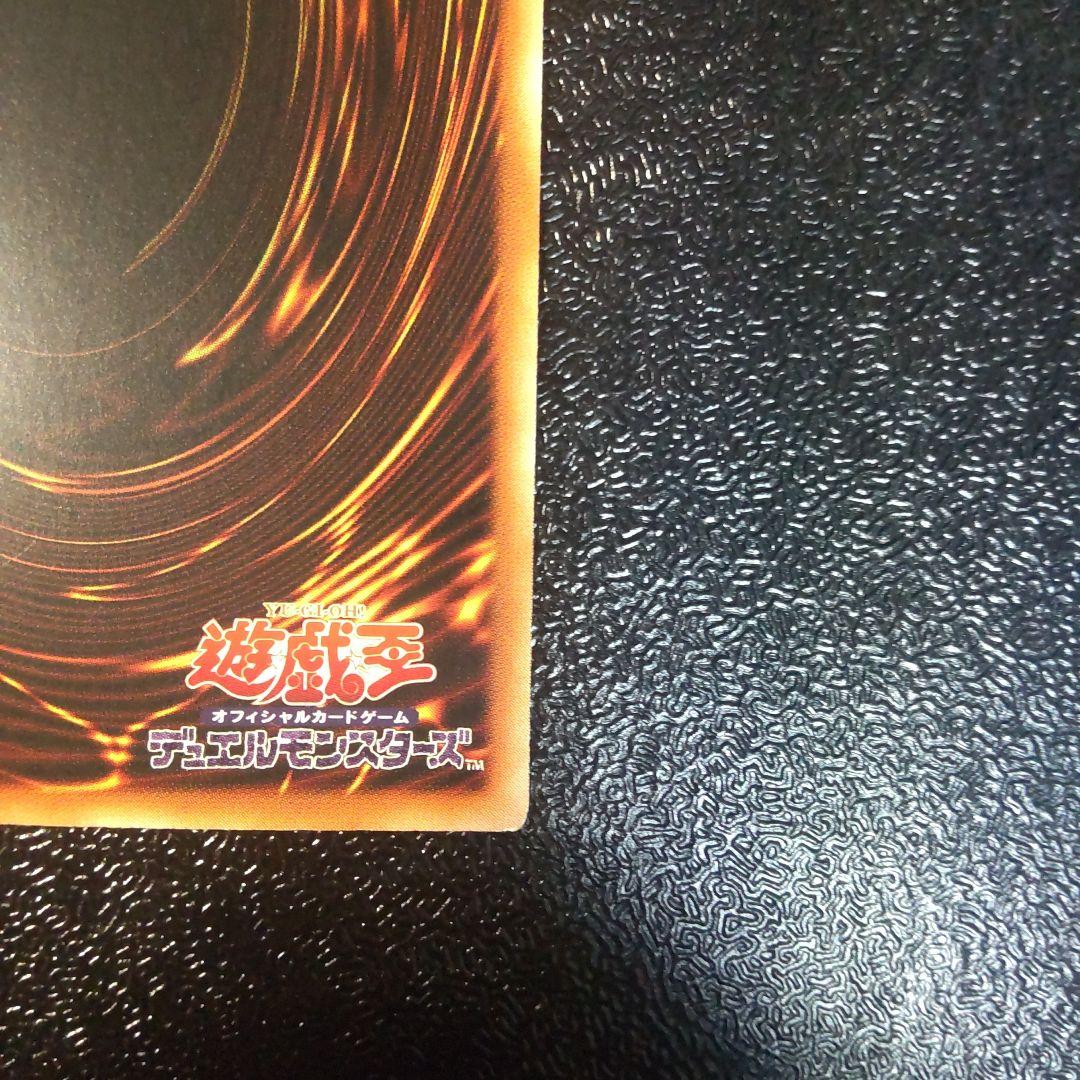 遊戯王　天威の龍仙女　20thシークレットレア　アジア版