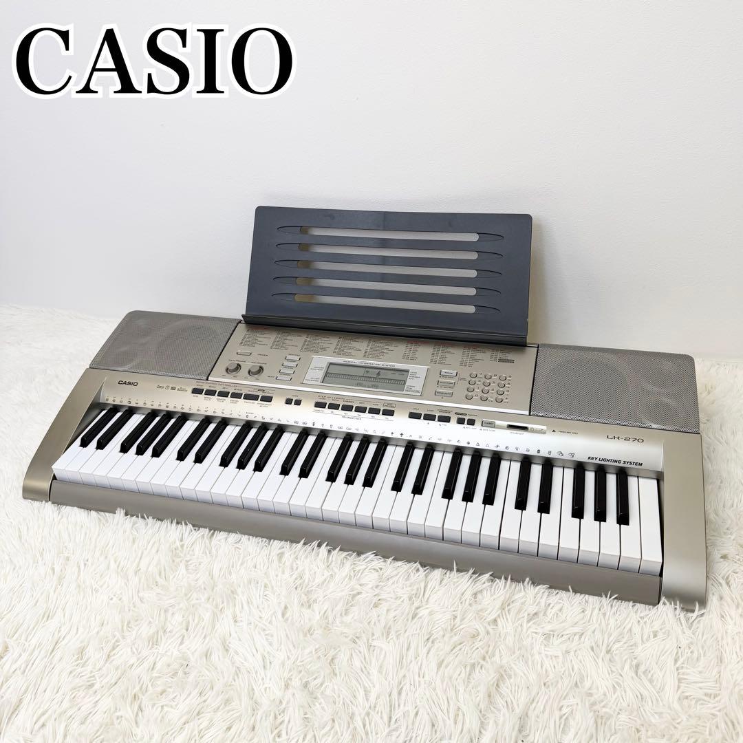 美品 CASIO LK-270 光ナビゲーション キーボード 電子ピアノ