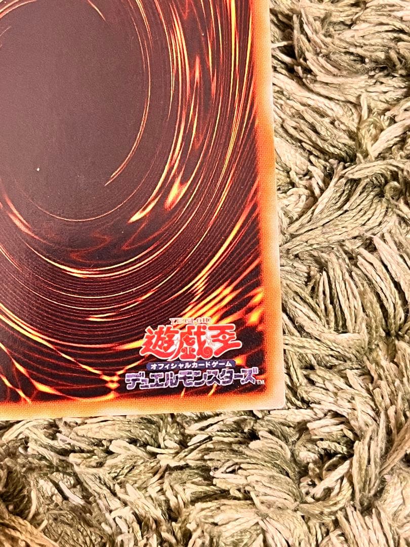 遊戯王 三幻魔 まとめ売り!!!! Part1