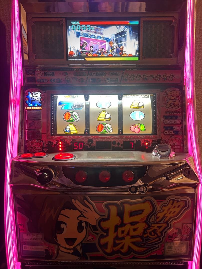 パチスロ実機　押忍操