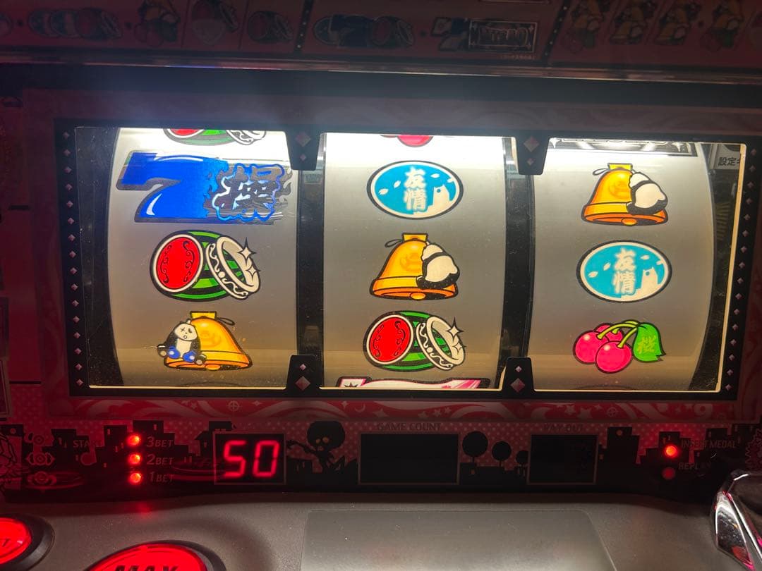 パチスロ実機　押忍操