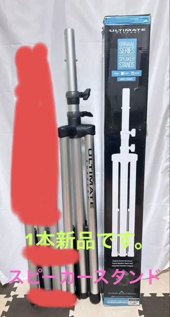 ULTIMATE スピーカースタンド 1本新品1本おまけ