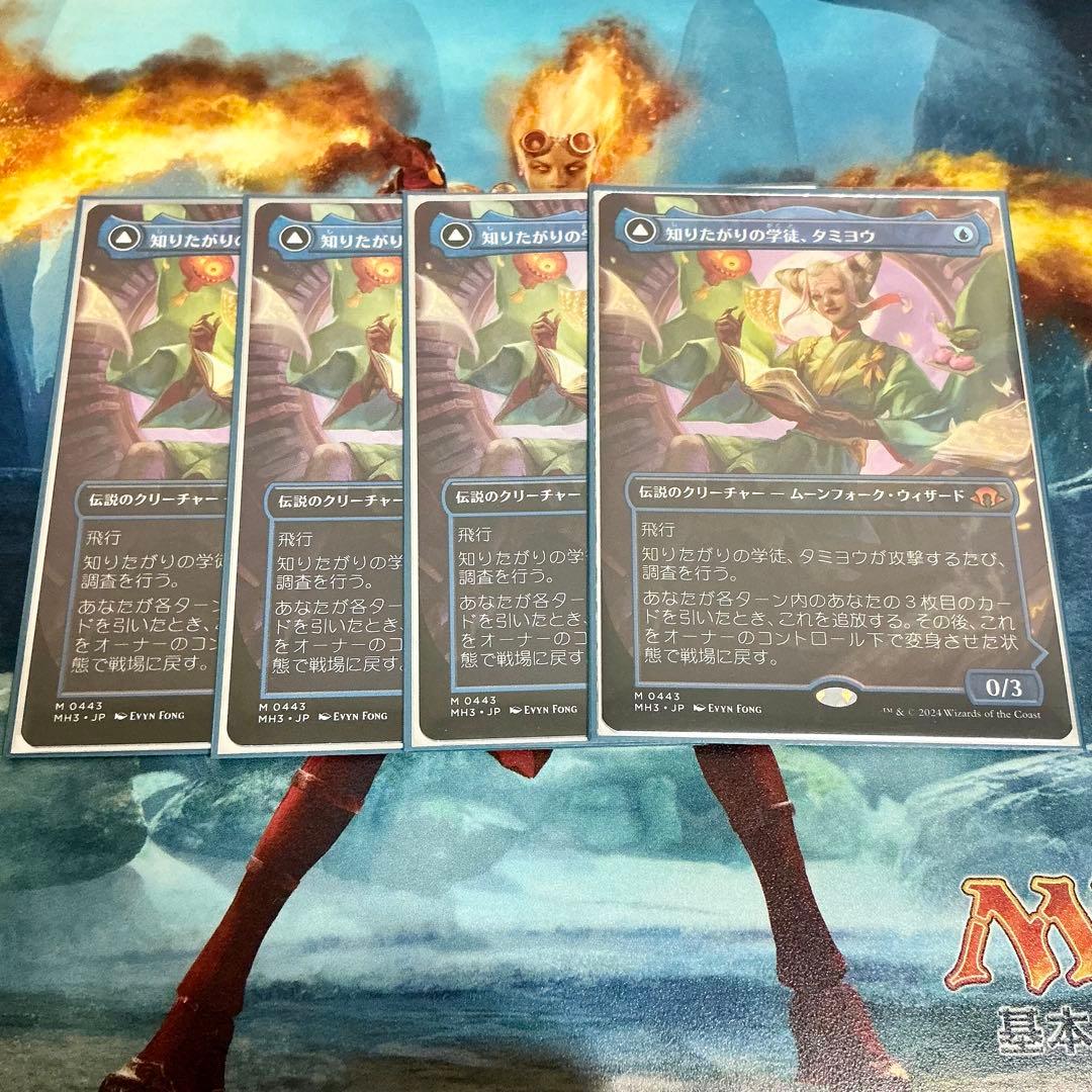 MTG MH3 < 知りたがりの学徒、タミヨウ > Non-Foil 4枚セット