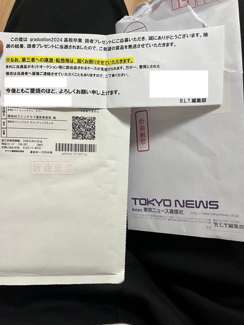 ハク　櫻坂46 谷口愛季　直筆　チェキ　2枚セット