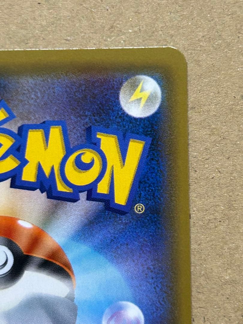 ライチュウ＆アローラライチュウGX SA