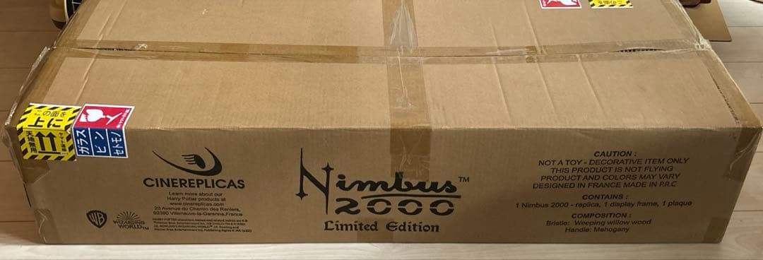 ニンバス2000 レプリカ