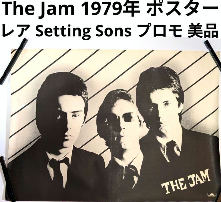 The Jam ジャム 1979年 貴重 Setting Sonsプロモポスター
