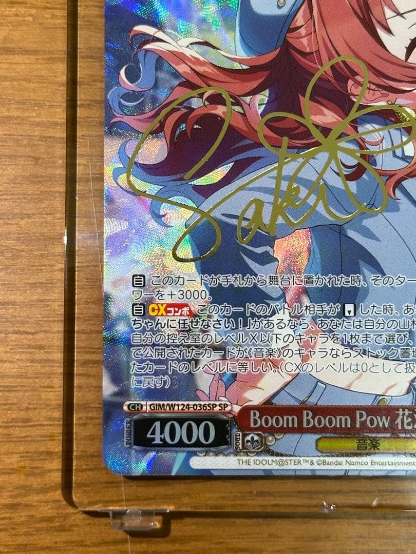 ヴァイス 学園アイドルマスター SP Boom Boom Pow 花海咲季①