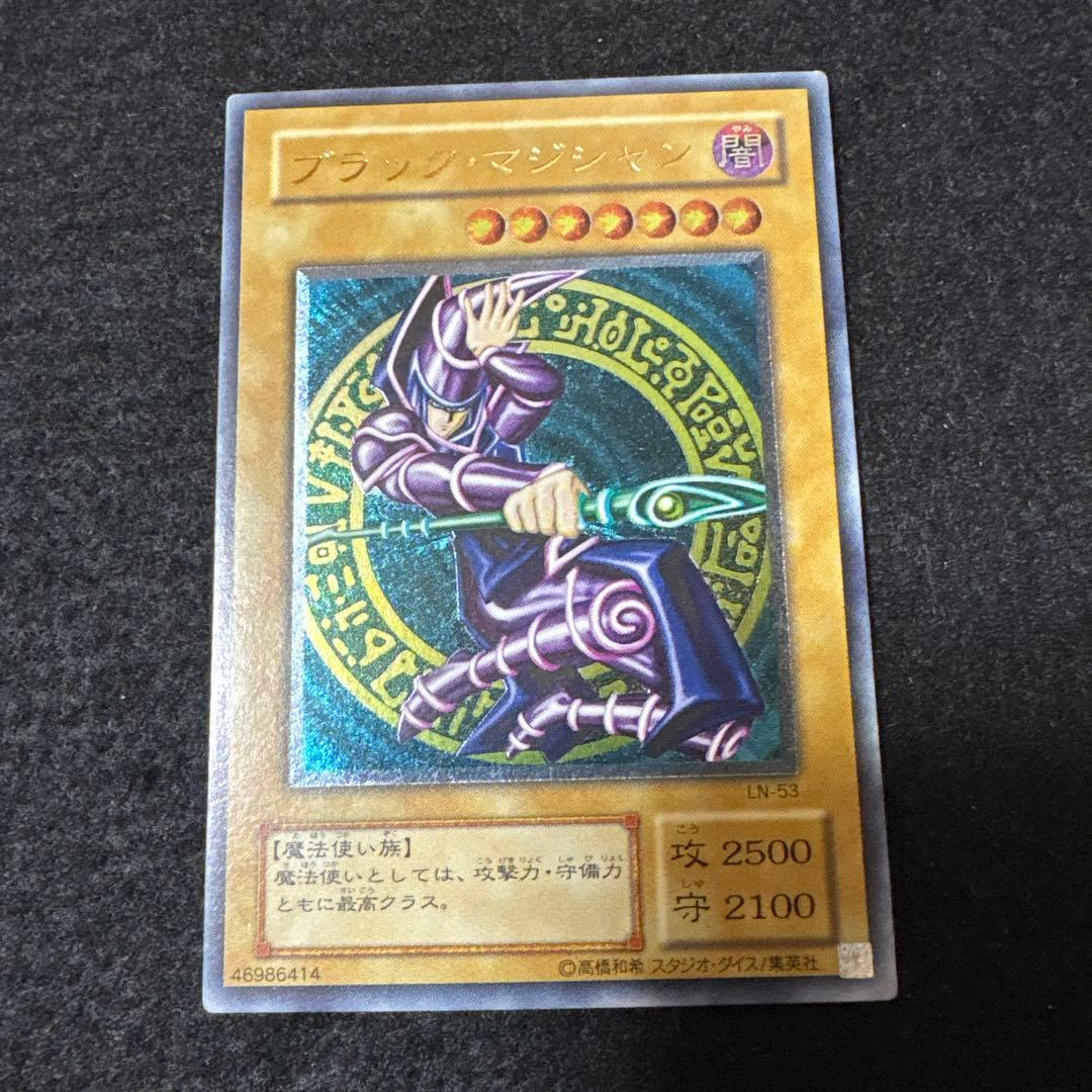 ブラックマジシャン レリーフ LN-53