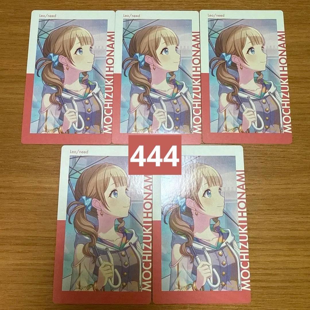 プロジェクトセカイ　プロセカ　epickカード　エピカ　望月穂波　まとめ売り