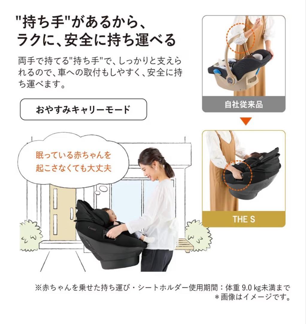 チャイルドシート　コンビ THE S plus ISOFIX エッグショックZD