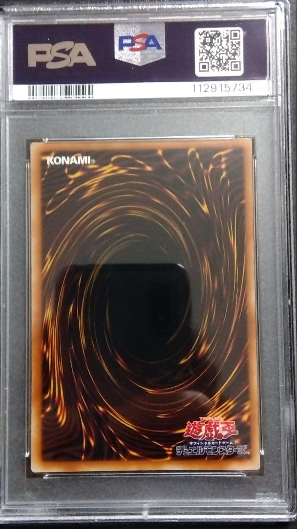 ☆*☆様 【PSA10】「青眼の白龍」QCCP レリーフ BLUE-EYES ブ