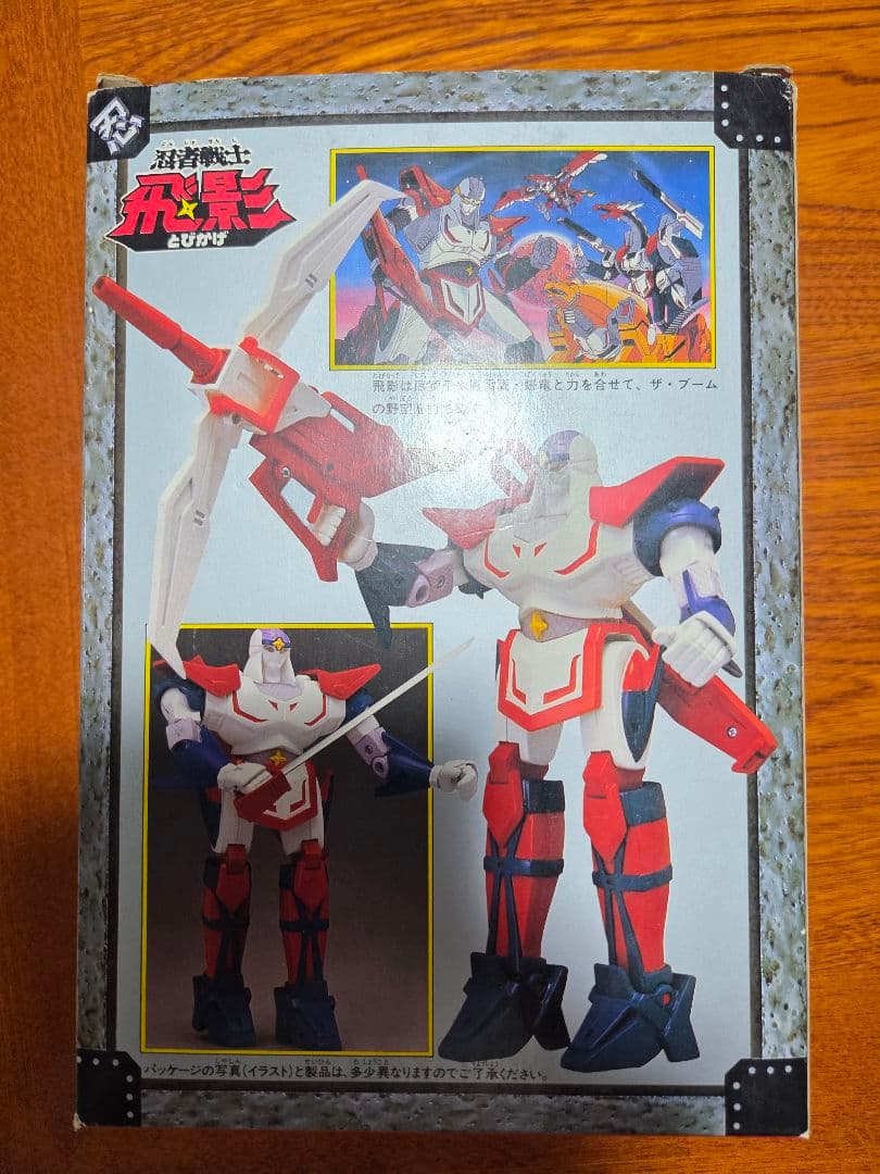 DX 電子忍者 飛影 (忍者戦士 飛影) 【未使用品】