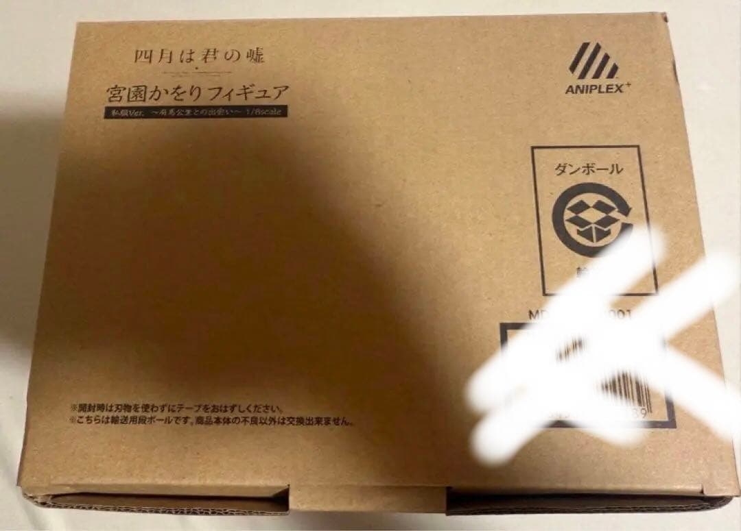 四月は君の嘘 宮園かをり 私服ver.