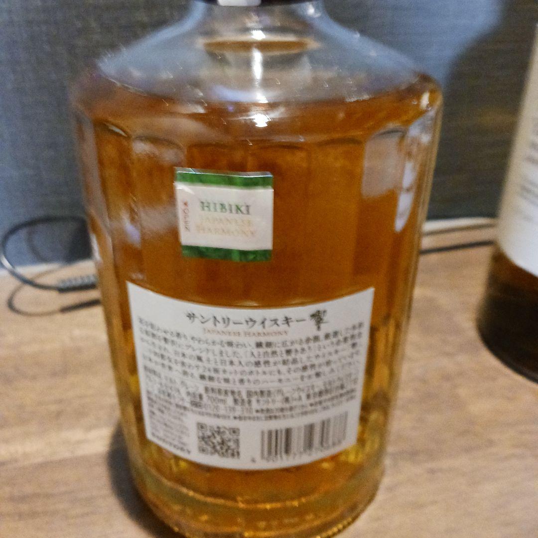 山崎・響・白州・ ウイスキーセット