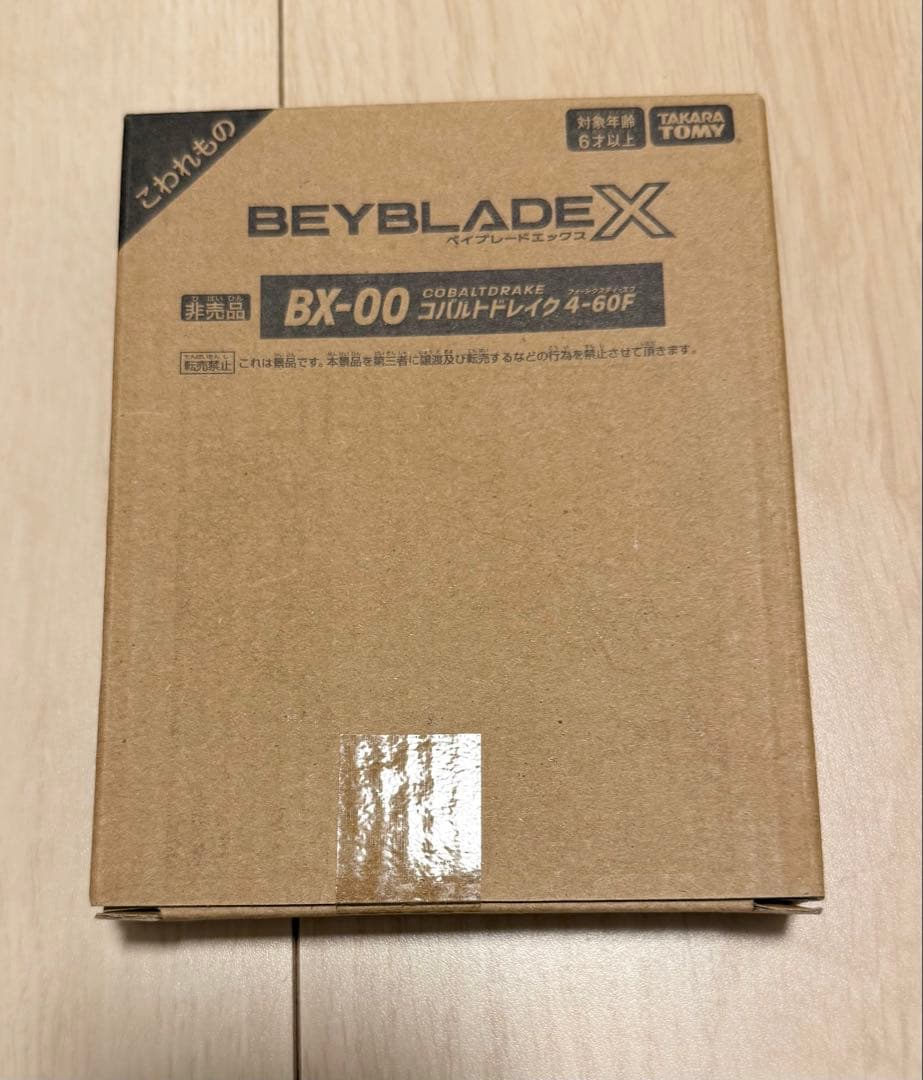 【新品/希少品】ベイブレードX コバルトドレイク 4-60F メタルコートブルー