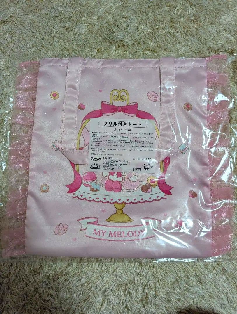 マイメロクロミ1番くじ９点セット【ラストワン付き】