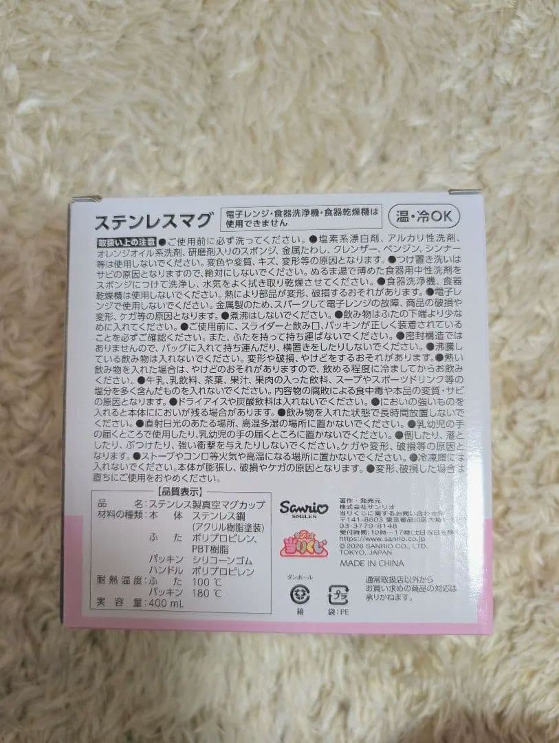 マイメロクロミ1番くじ９点セット【ラストワン付き】
