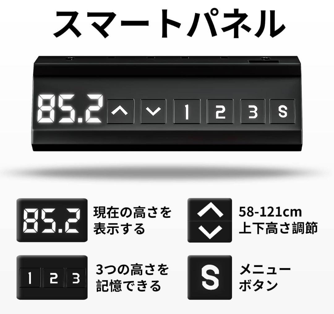 期間限定出品　電動昇降テーブル本体　ツインモーター　56cm〜119cm