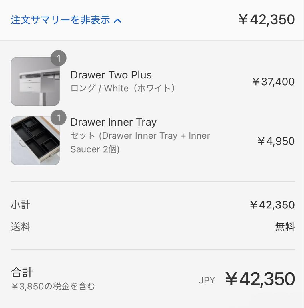 Preducts Drawer Two Plus（ホワイト）引き出し＋トレー付き